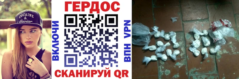 Героин Афган  дарнет шоп  Бородино 