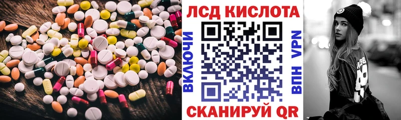 LSD-25 экстази кислота  что такое наркотик  Бородино 