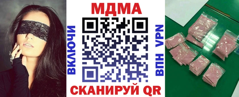 МДМА кристаллы  Бородино 